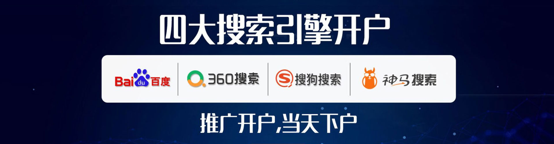 鄱阳推广竞价