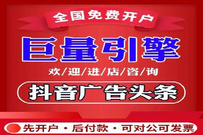 竞价广告开户技巧：打造高转化率广告的秘诀